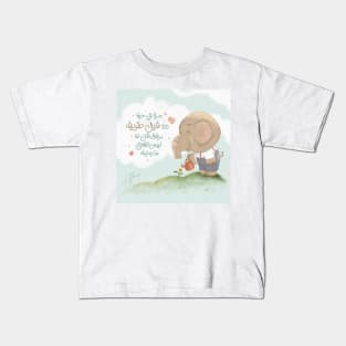 Cute elephant Kids T-Shirt